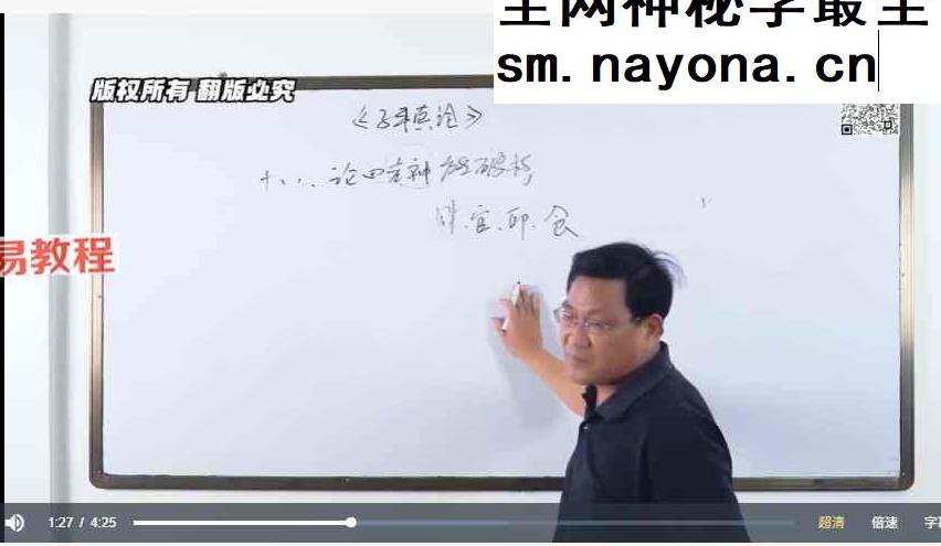 田昊《解析子平真诠了解诸神生克制化》27集视频