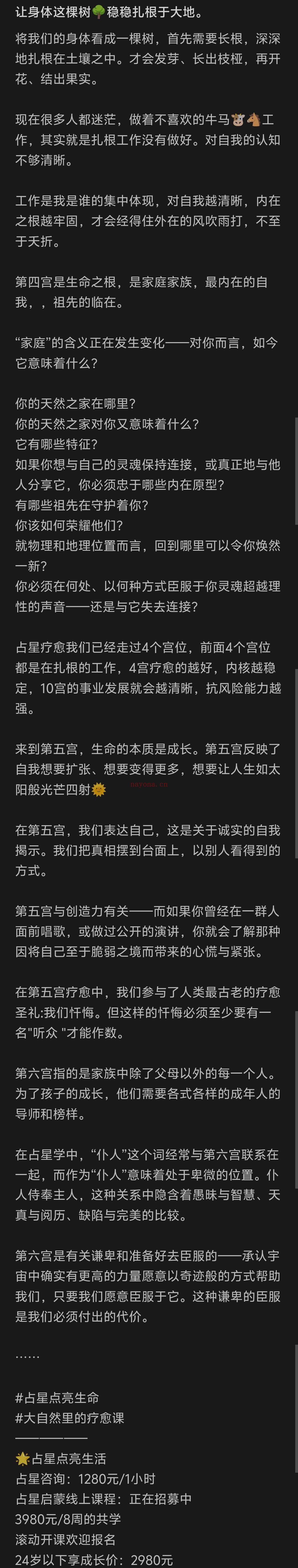 让身体这棵树稳稳扎根于大地。