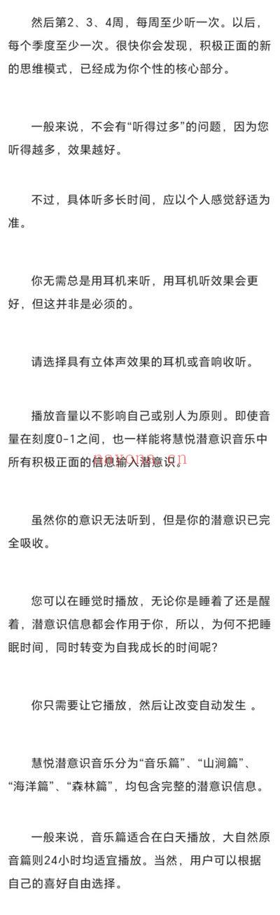 金钱磁石潜意识音乐 把自己变成财富吸铁石 七玄资料
