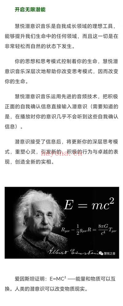 金钱磁石潜意识音乐 把自己变成财富吸铁石 七玄资料