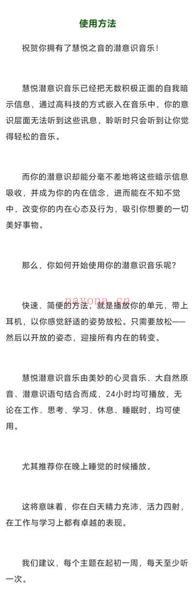 金钱磁石潜意识音乐 把自己变成财富吸铁石 七玄资料