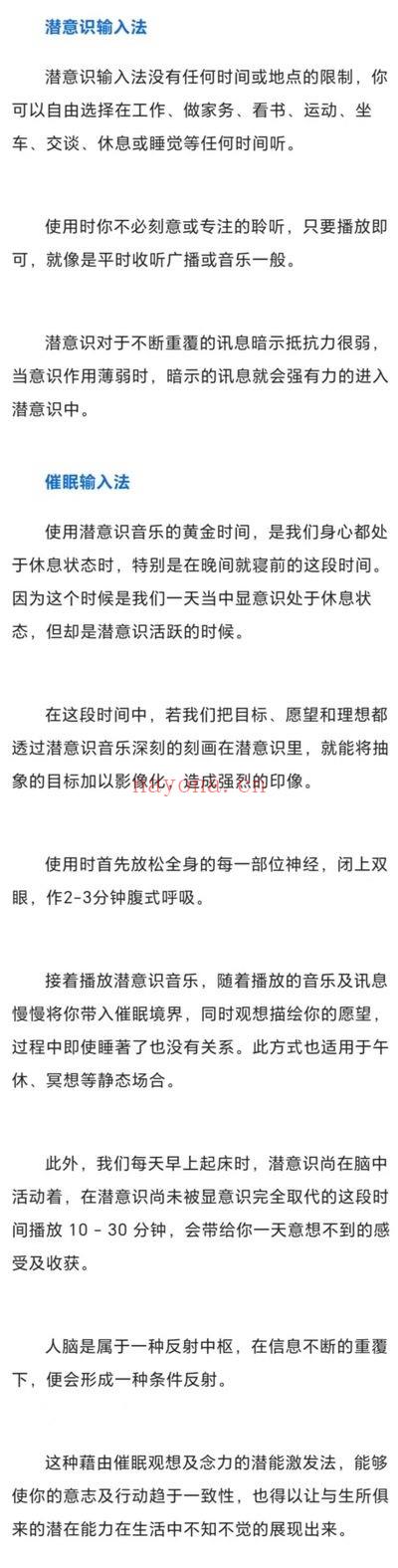 金钱磁石潜意识音乐 把自己变成财富吸铁石 七玄资料
