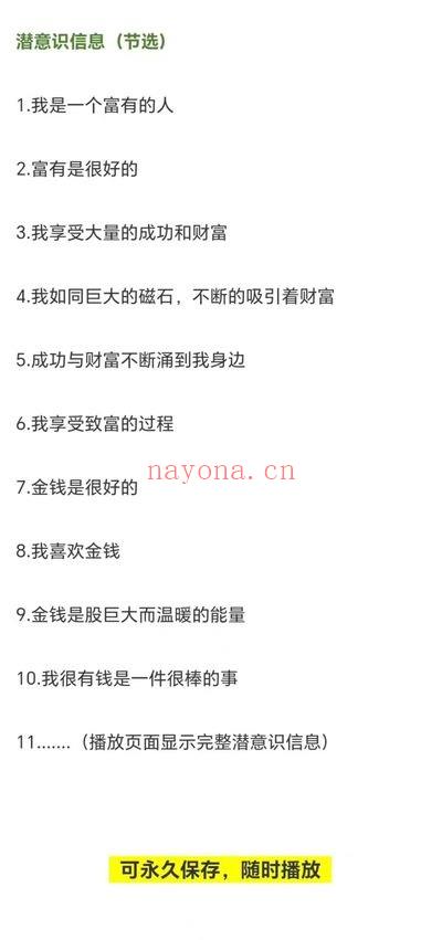 金钱磁石潜意识音乐 把自己变成财富吸铁石 七玄资料