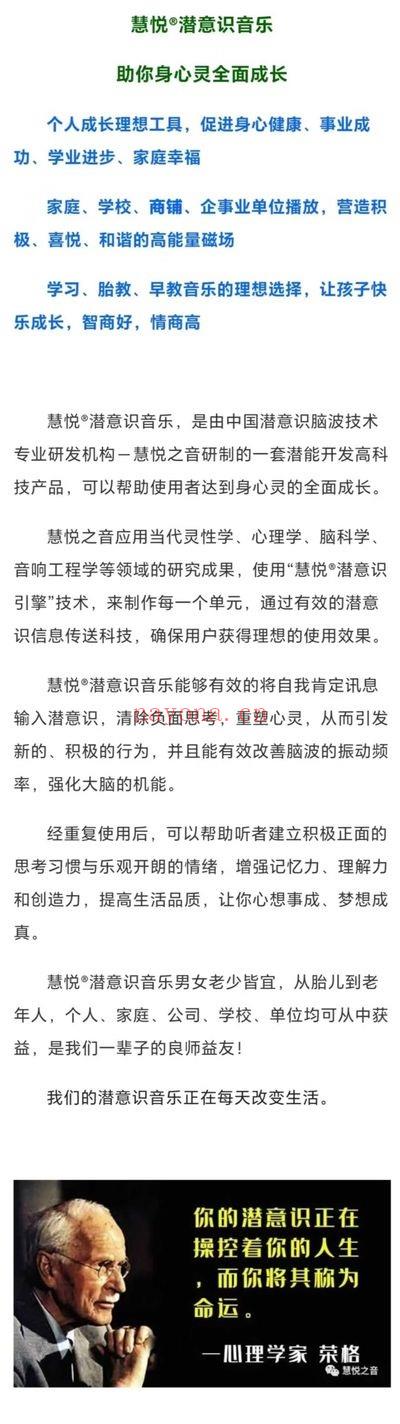 金钱磁石潜意识音乐 把自己变成财富吸铁石 七玄资料