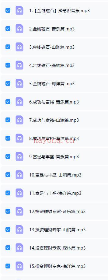 金钱磁石潜意识音乐 把自己变成财富吸铁石 七玄资料