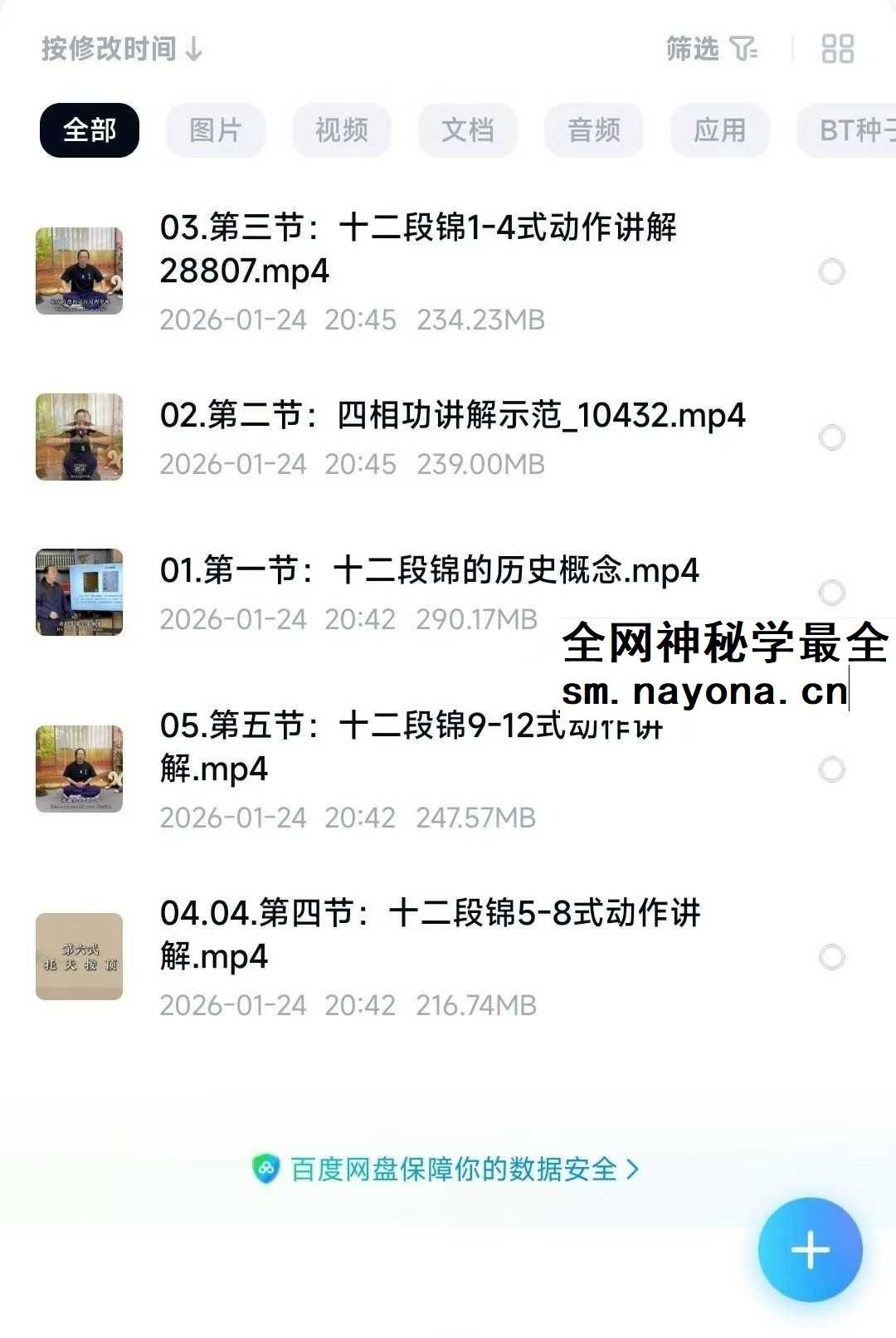 知易而行 梁兴扬《内炼·行炁十二段锦》5集
