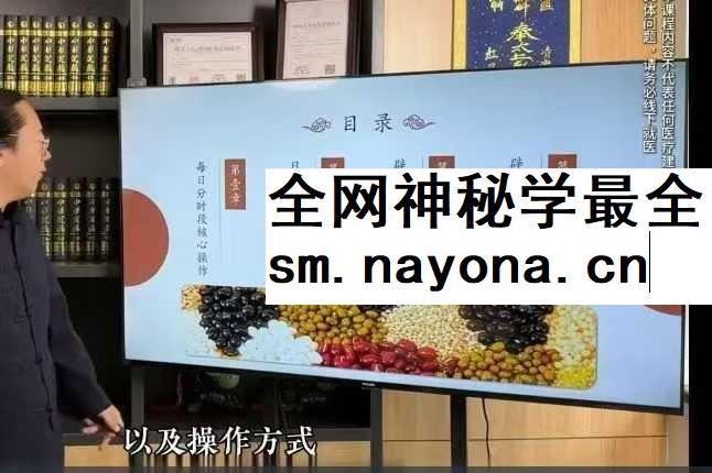 道家辟谷养生术 6集+文档