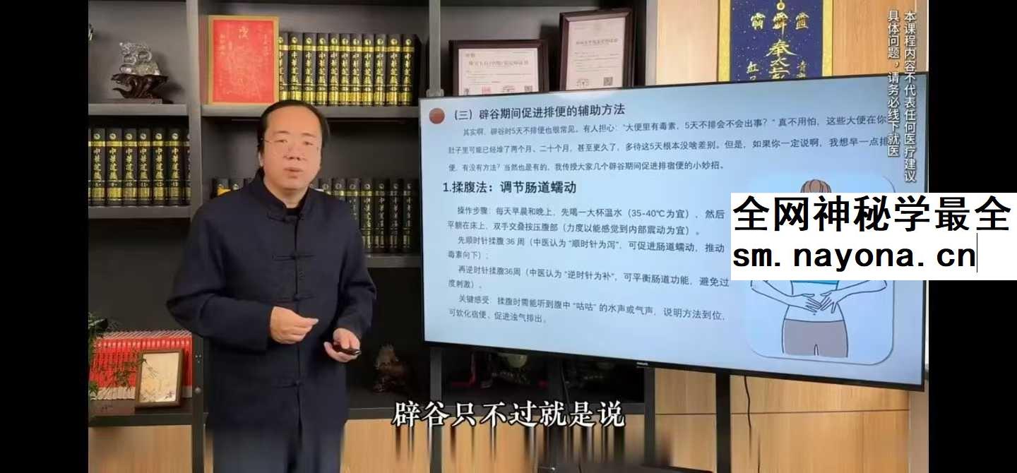 道家辟谷养生术 6集+文档