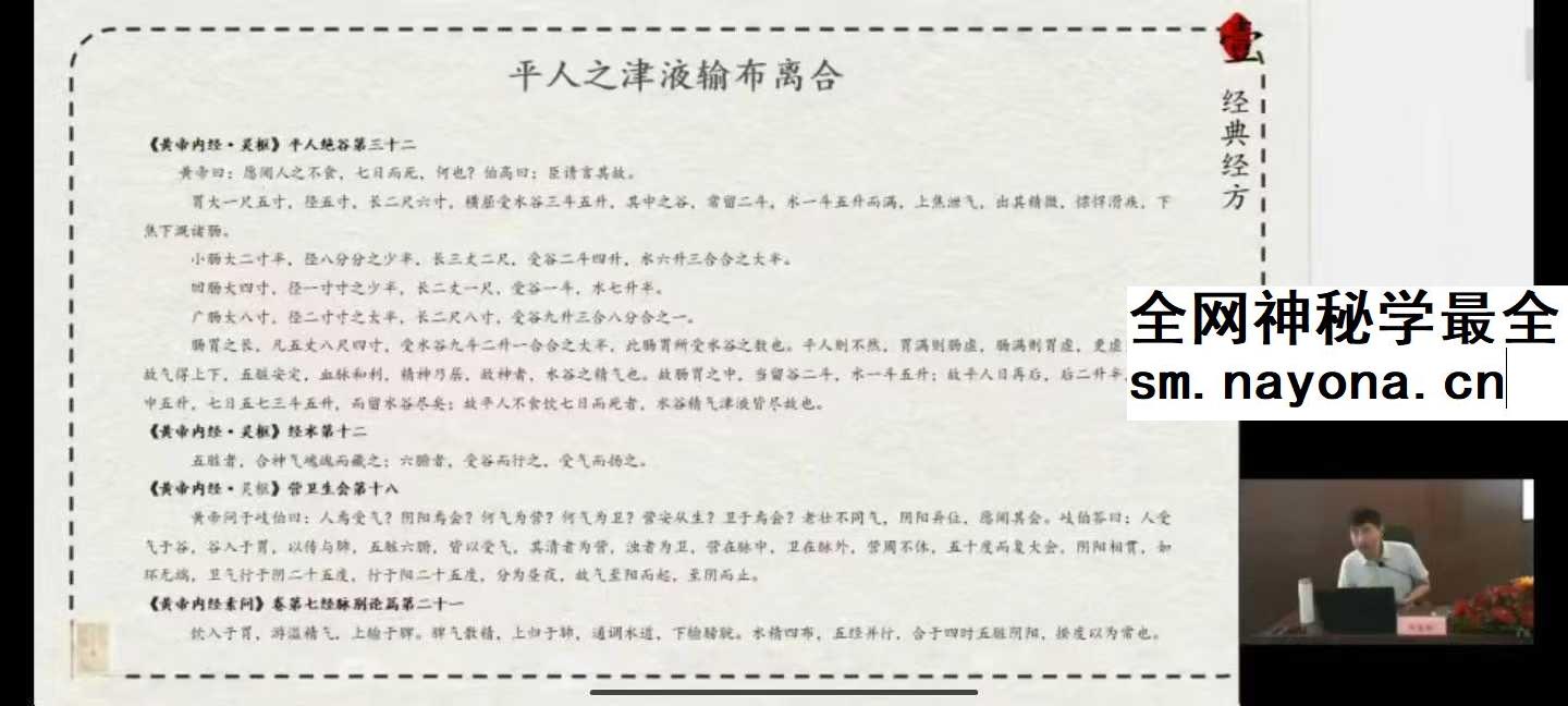 许家栋经典经方十年回顾之理法大课暨临床带教14集视频全集