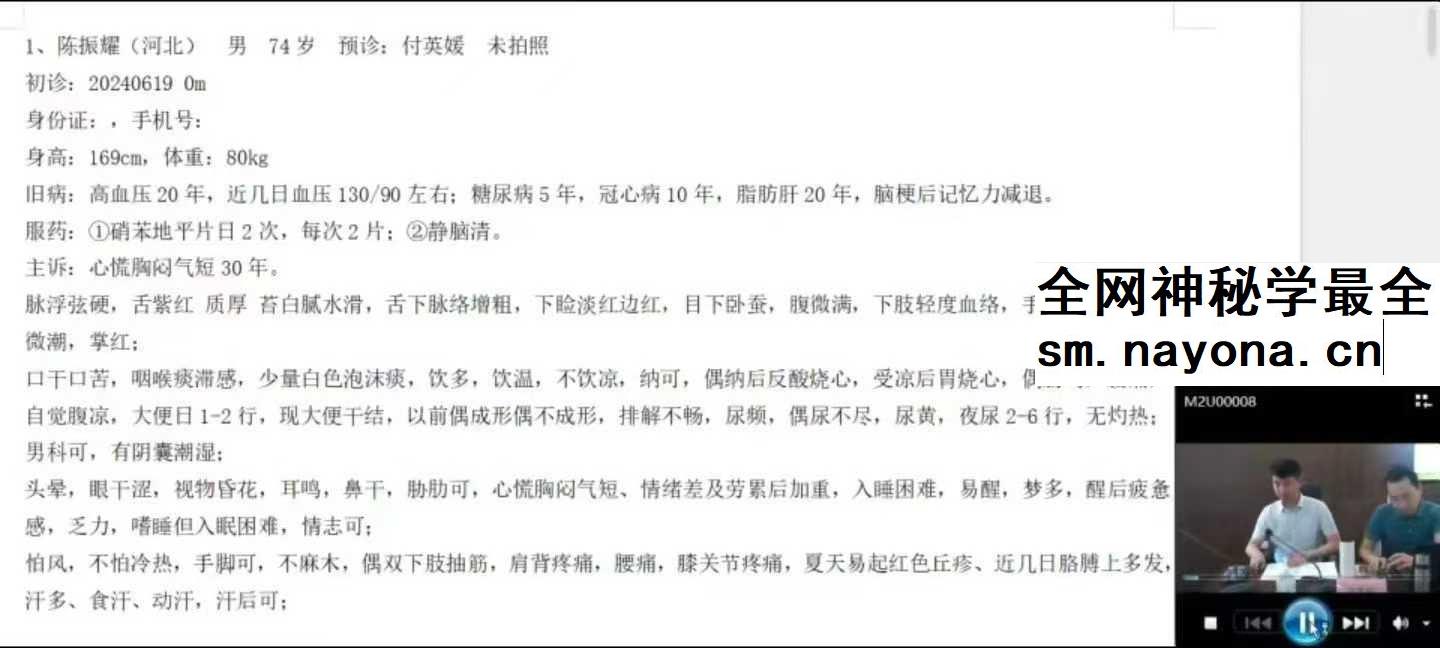 许家栋经典经方十年回顾之理法大课暨临床带教14集视频全集