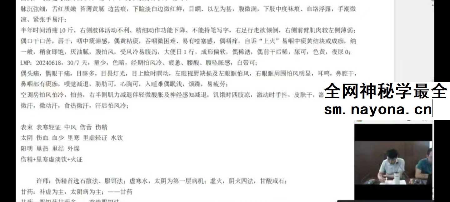 许家栋经典经方十年回顾之理法大课暨临床带教14集视频全集