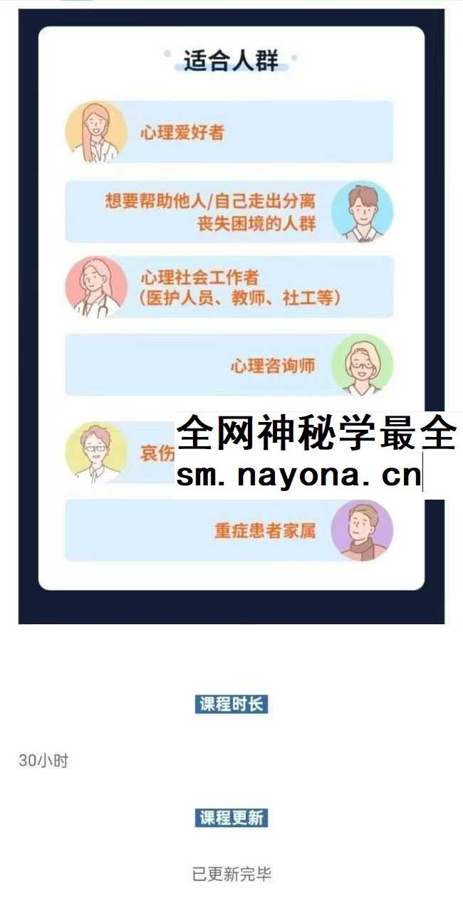 壹心理 刘新宪 如何应对生命之殇：哀伤辅导与创伤干预系统培训 视频合集