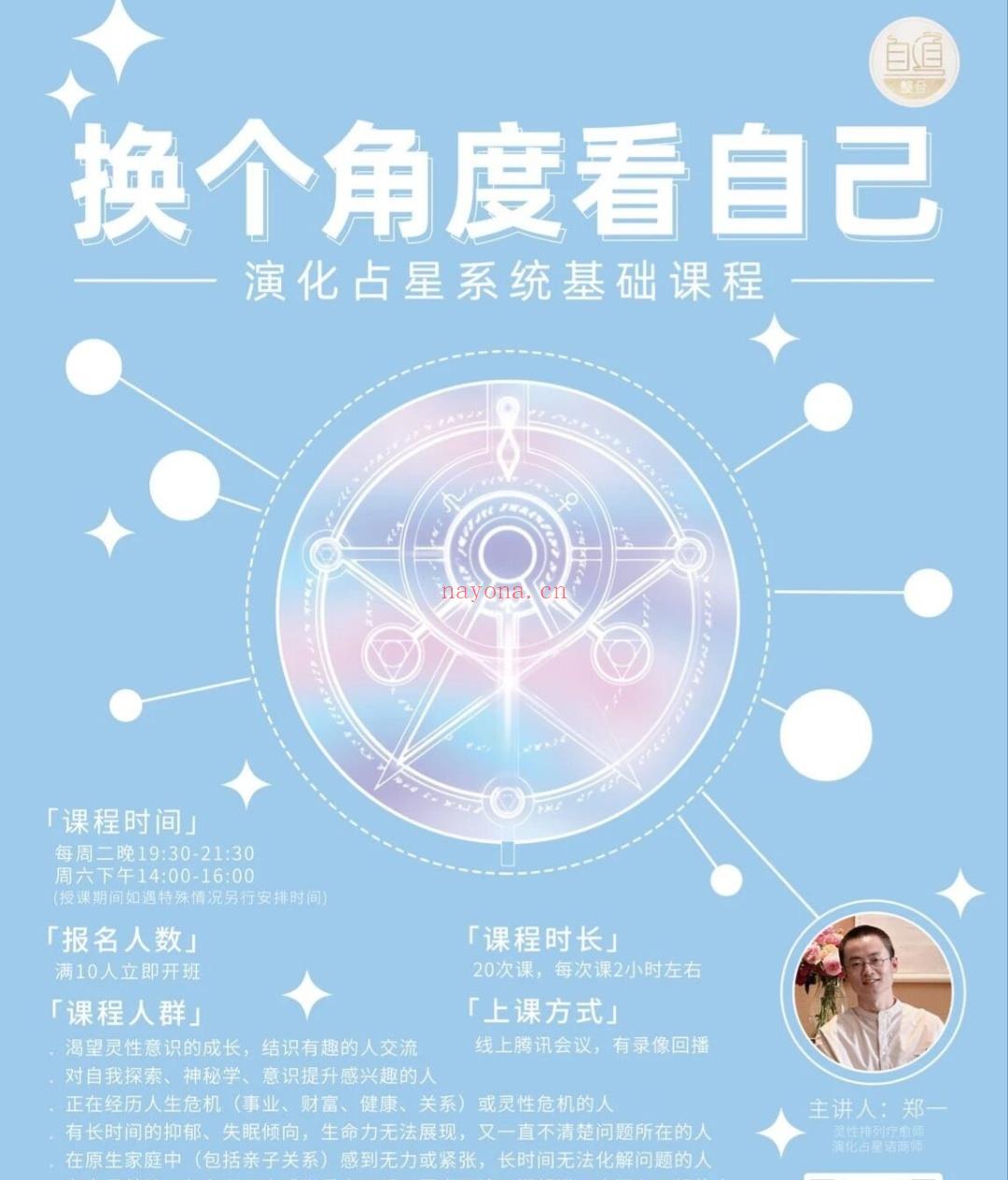开课倒计时|不错过发现内在自我的机会