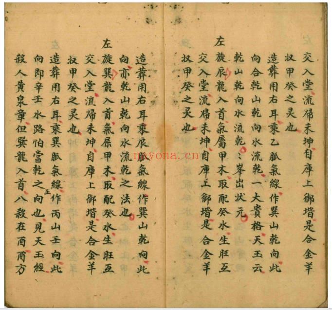 古籍阴阳四十八龙定局51筒子页PDF 风水龙局秘本 七玄资料