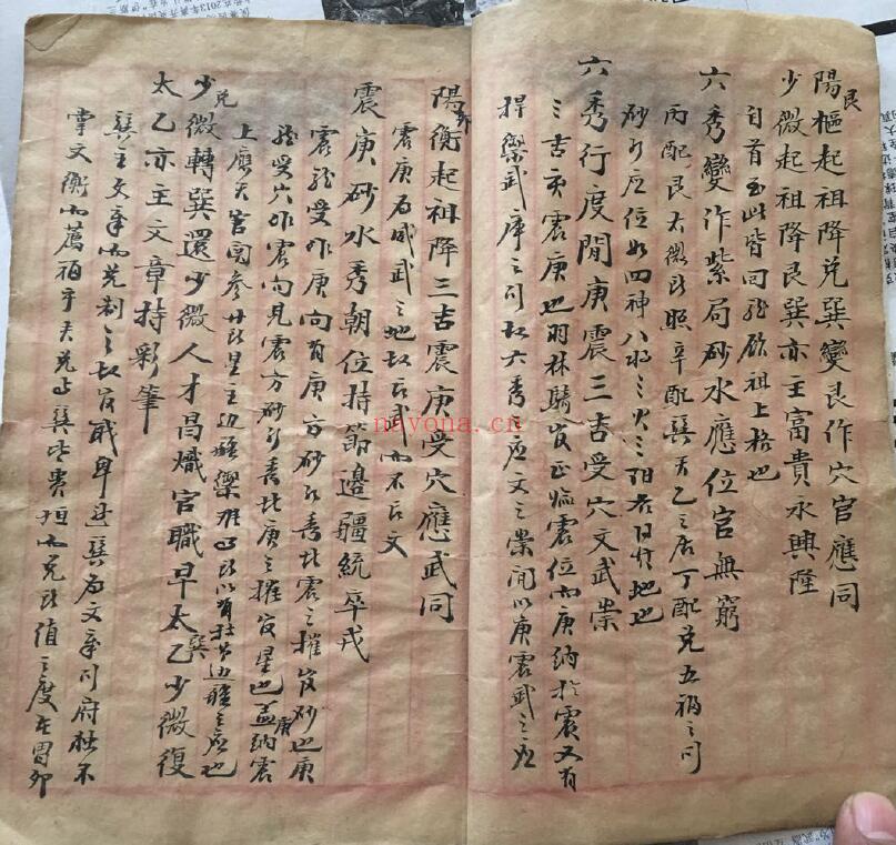 《天星催官家传秘本》34页双页版 国学古籍 第2张
