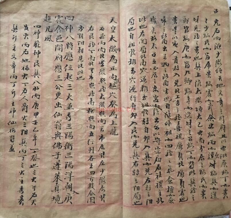 《天星催官家传秘本》34页双页版 国学古籍 第1张