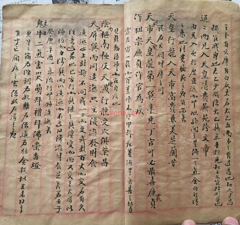 《天星催官家传秘本》34页双页版 国学古籍 第3张
