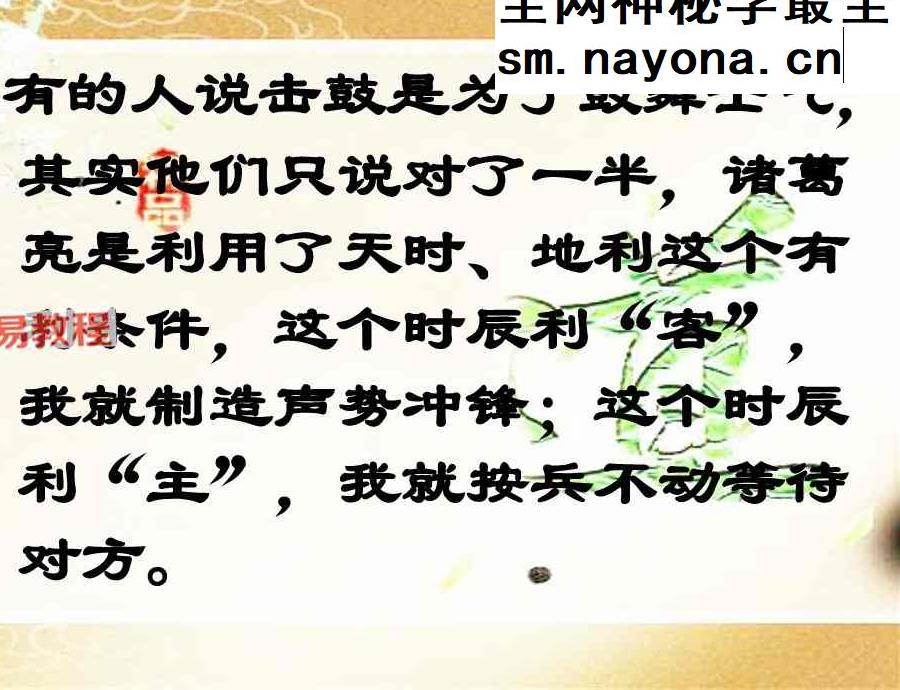易海游龙老师整理 道家奇门心法【原版】.pdf 211页