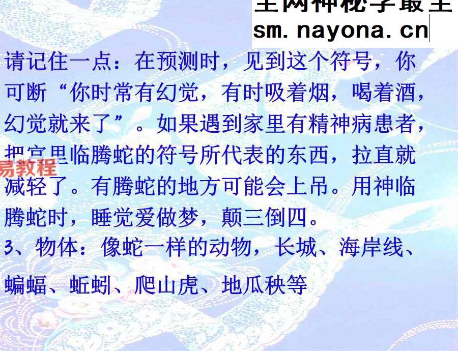易海游龙老师整理 道家奇门心法【原版】.pdf 211页