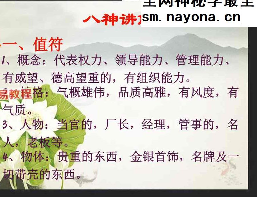 易海游龙老师整理 道家奇门心法【原版】.pdf 211页
