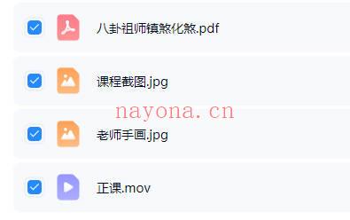 楚恒易学李钦霆八卦祖师镇煞化煞 一集视频+课件 七玄资料