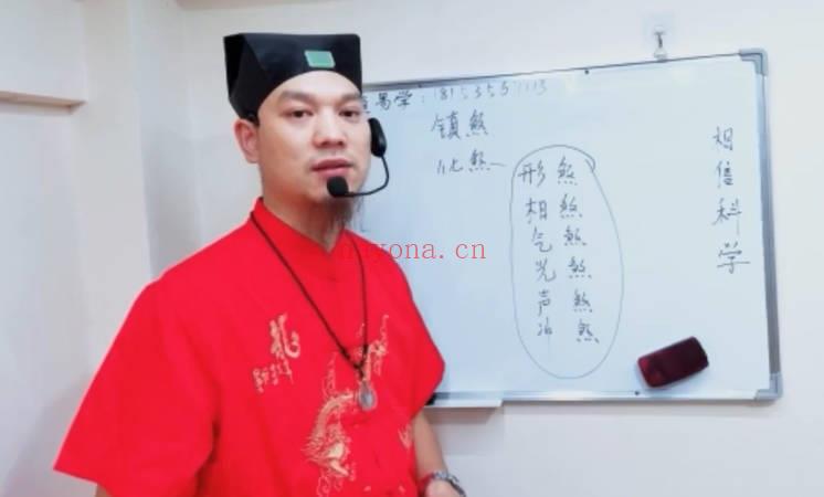 楚恒易学李钦霆八卦祖师镇煞化煞 一集视频+课件 七玄资料