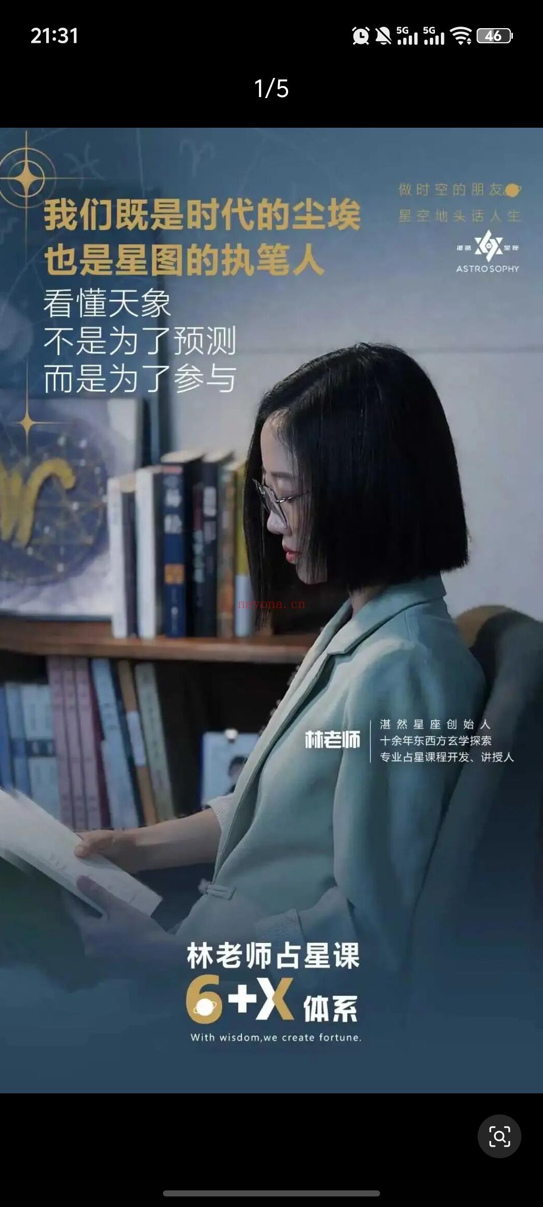 如何判断古典占星行星落宫