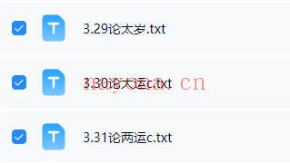 天镜阁禄命古法八字初级班讲义 电子文档合集 七玄资料