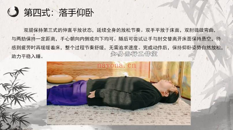 知易而行梁兴扬站桩养生功7集视频 站桩功法教程 七玄资料
