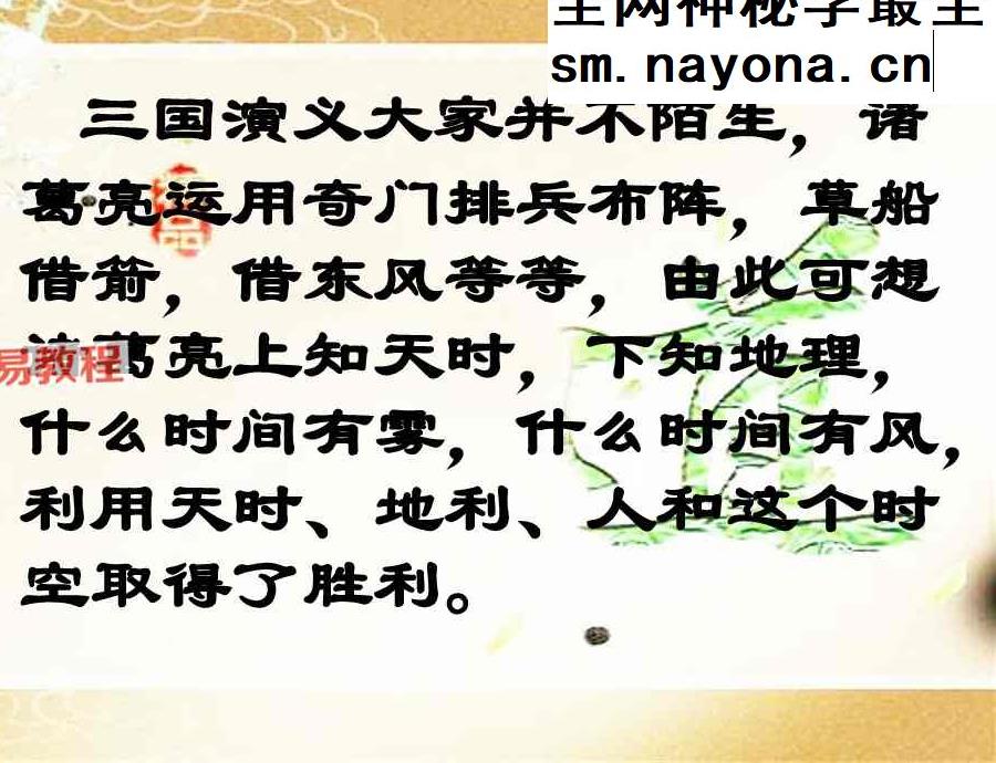 易海游龙老师整理 道家奇门心法【原版】.pdf 211页
