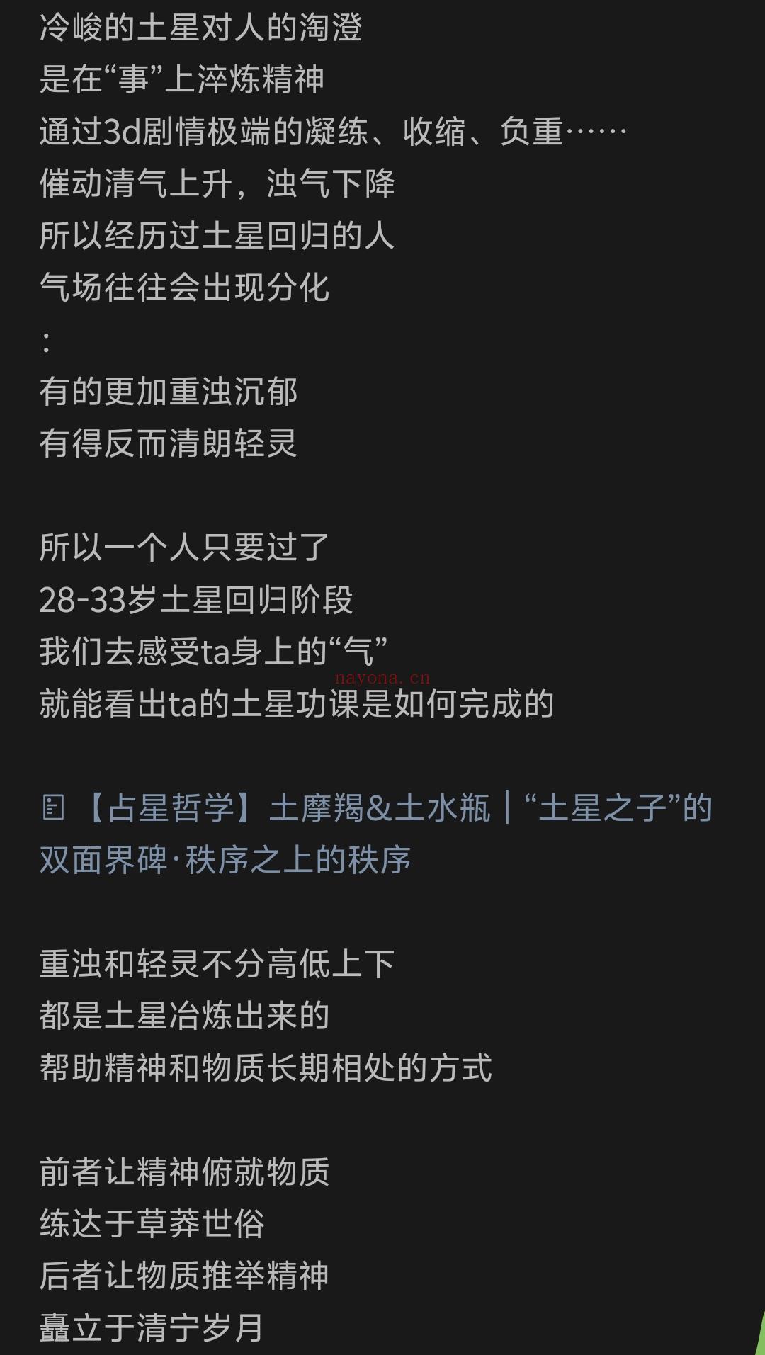 【土星回归】清升浊降·藏气待境|命运石轮的“闭户自珍”