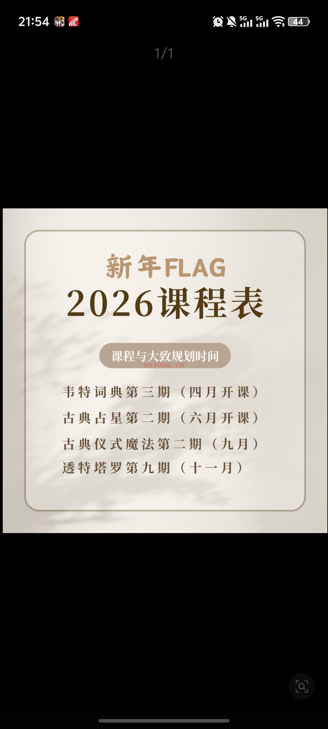 26年课程规划