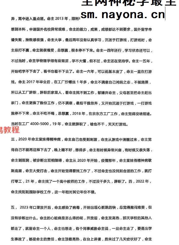 吴端阳  八字案例 2024上中下 pdf 共1100页