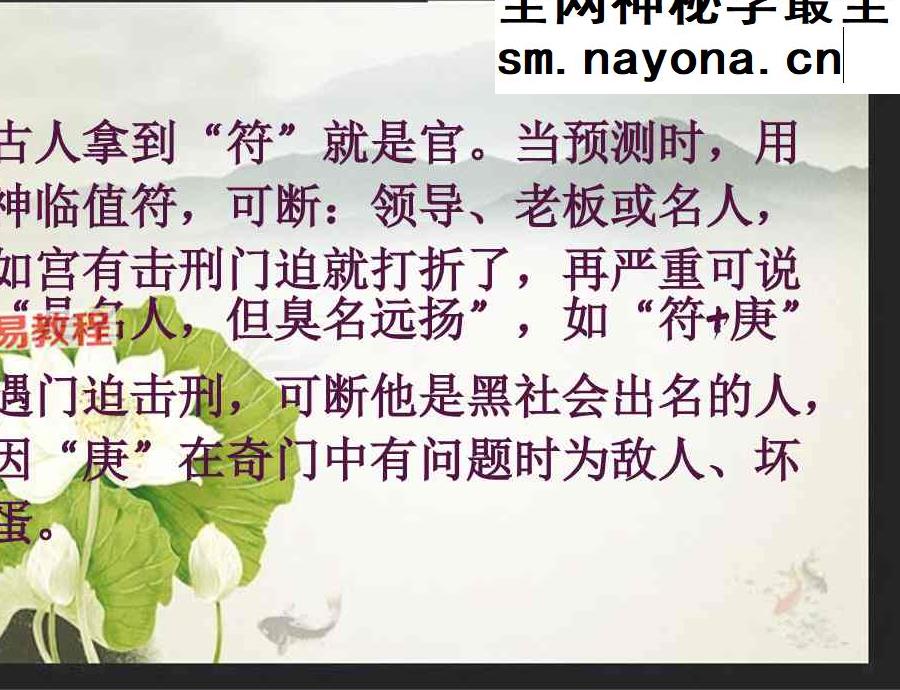 易海游龙老师整理 道家奇门心法【原版】.pdf 211页