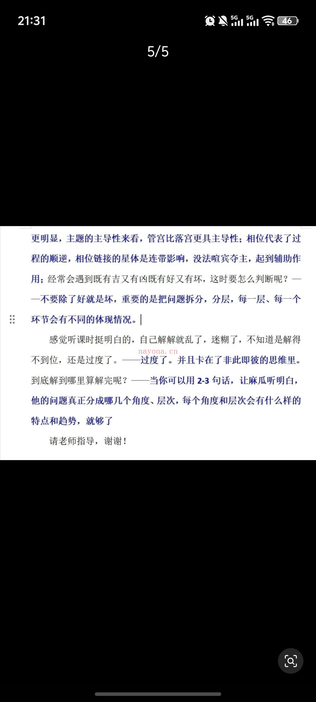 如何判断古典占星行星落宫