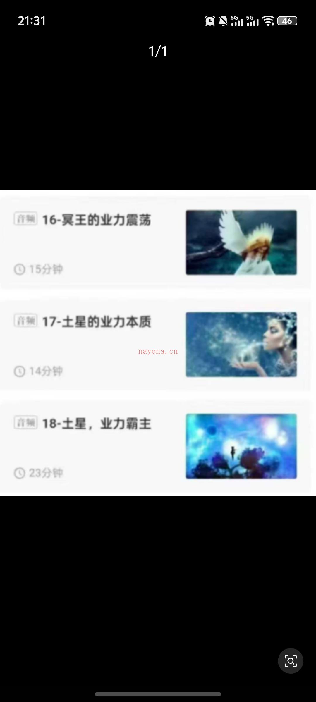 你的灵魂在占星学里走丢过吗?