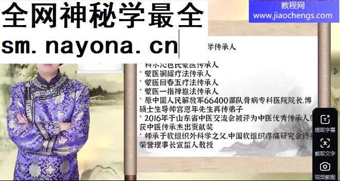 姚梅良可汗金钥解锁术高清视频6集