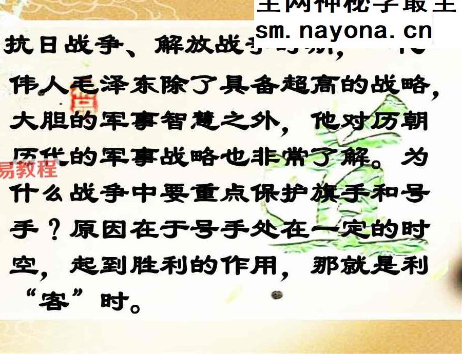 易海游龙老师整理 道家奇门心法【原版】.pdf 211页