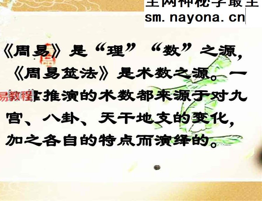 易海游龙老师整理 道家奇门心法【原版】.pdf 211页