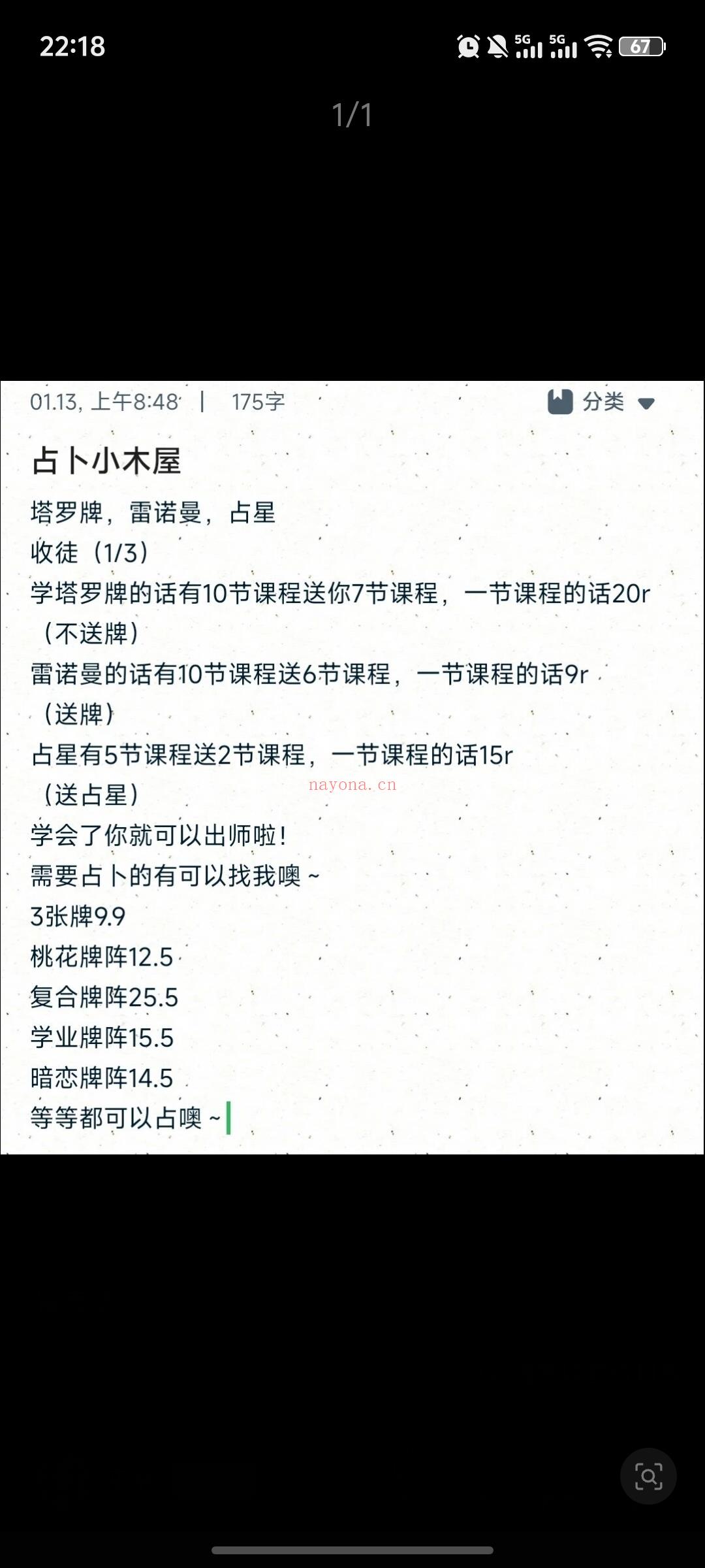未来的占卜师们过来呀!