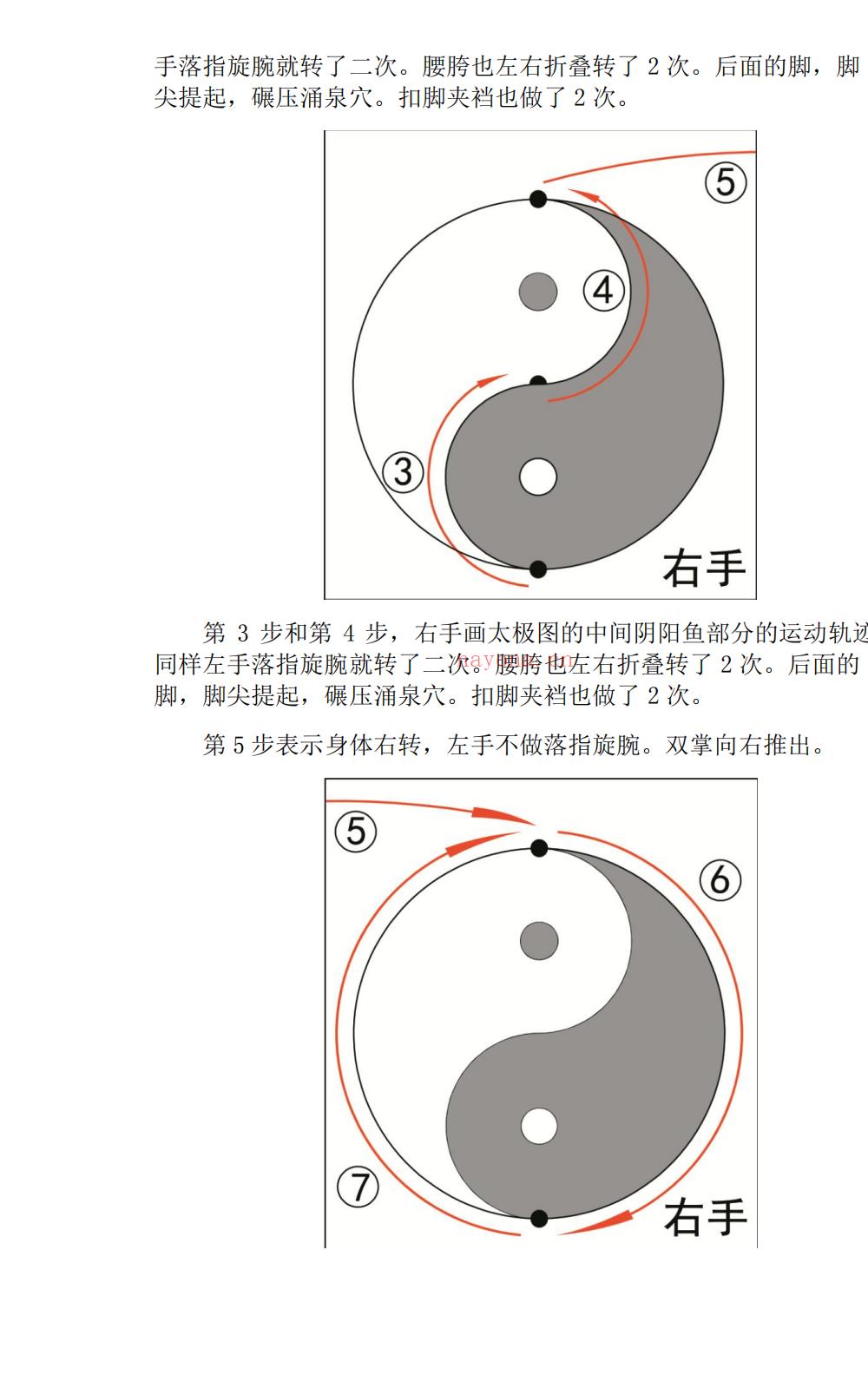 边氏回春功讲义33页电子版 A：高端法本