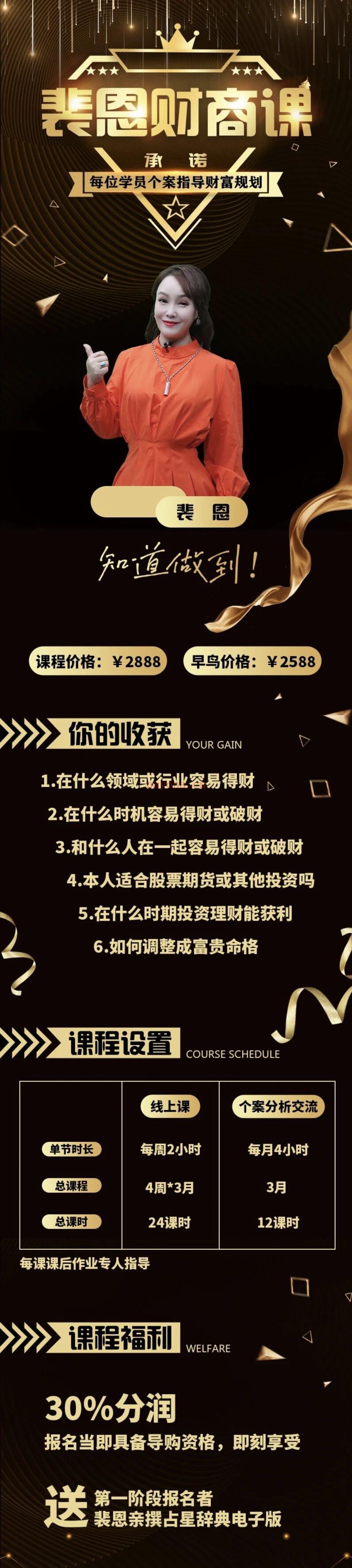提升高维认知占星课招生啦