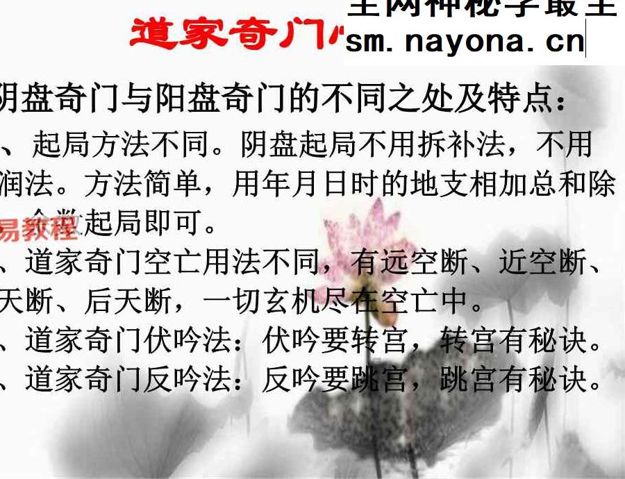 易海游龙老师整理 道家奇门心法【原版】.pdf 211页