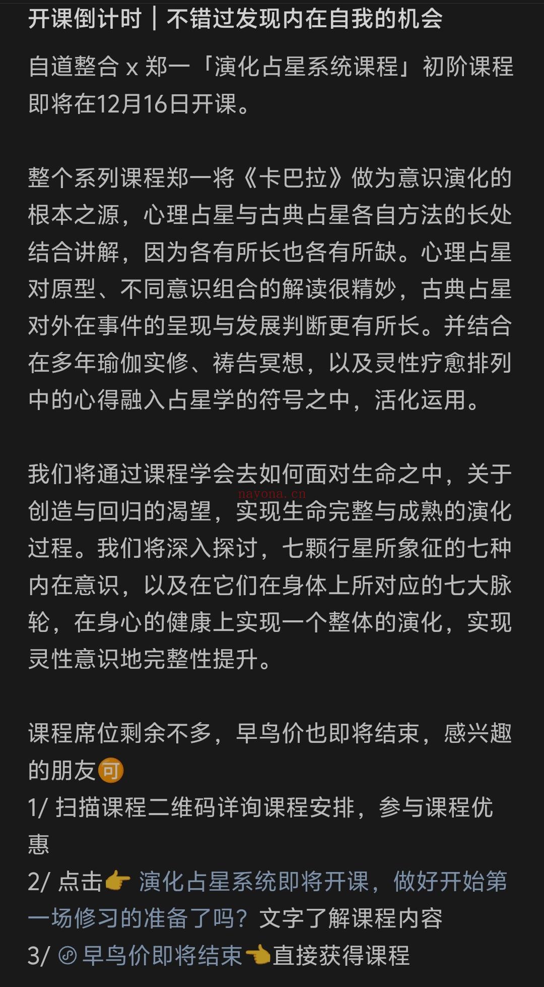 开课倒计时|不错过发现内在自我的机会