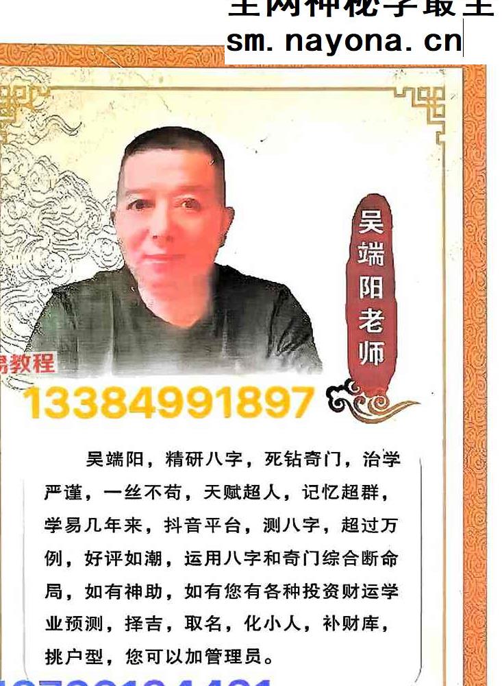 吴端阳  八字案例 2024上中下 pdf 共1100页