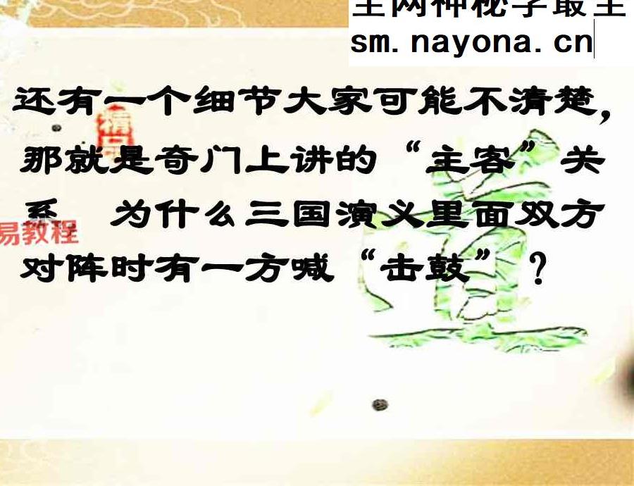 易海游龙老师整理 道家奇门心法【原版】.pdf 211页