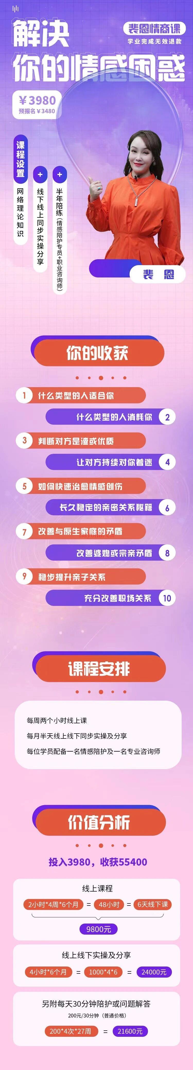 提升高维认知占星课招生啦