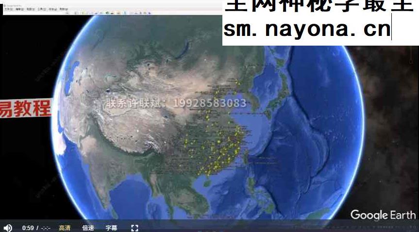 许联斌卫星地图寻龙点穴10大技巧【新】视频7集