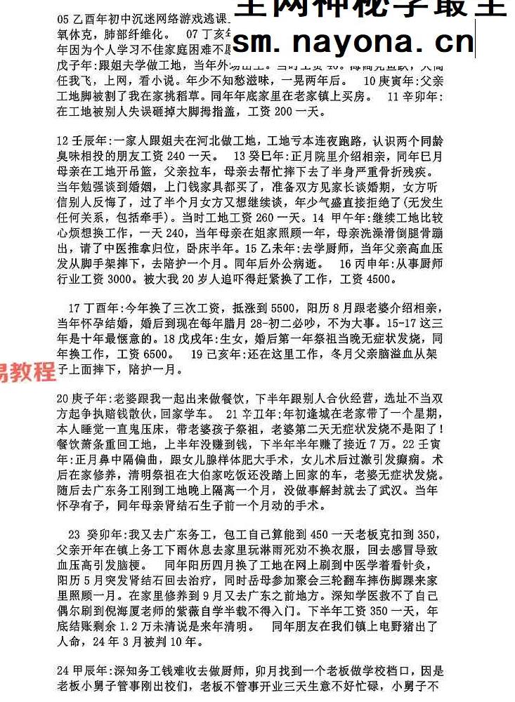 吴端阳  八字案例 2024上中下 pdf 共1100页
