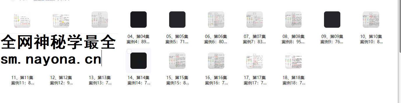 260455 相天《八字案例实战，解命断事之法》18集插图